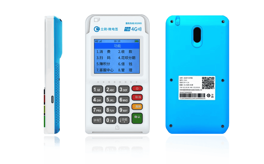 武功立刷电签POS机